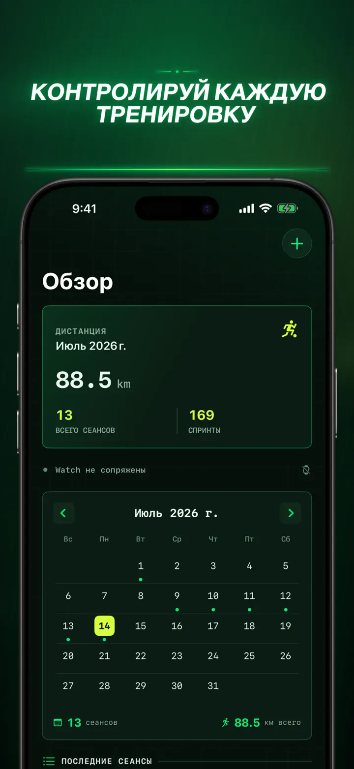 Soccer Time Track — Снимки экрана 4
