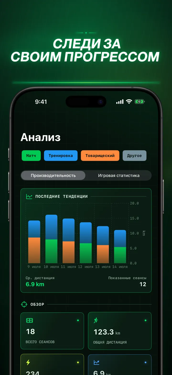 Soccer Time Track — Снимки экрана 6