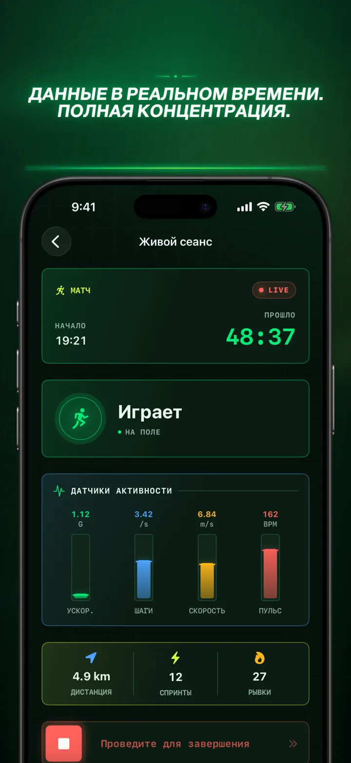 Soccer Time Track — Снимки экрана 8