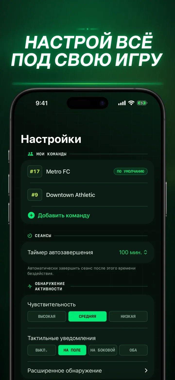 Soccer Time Track — Снимки экрана 9