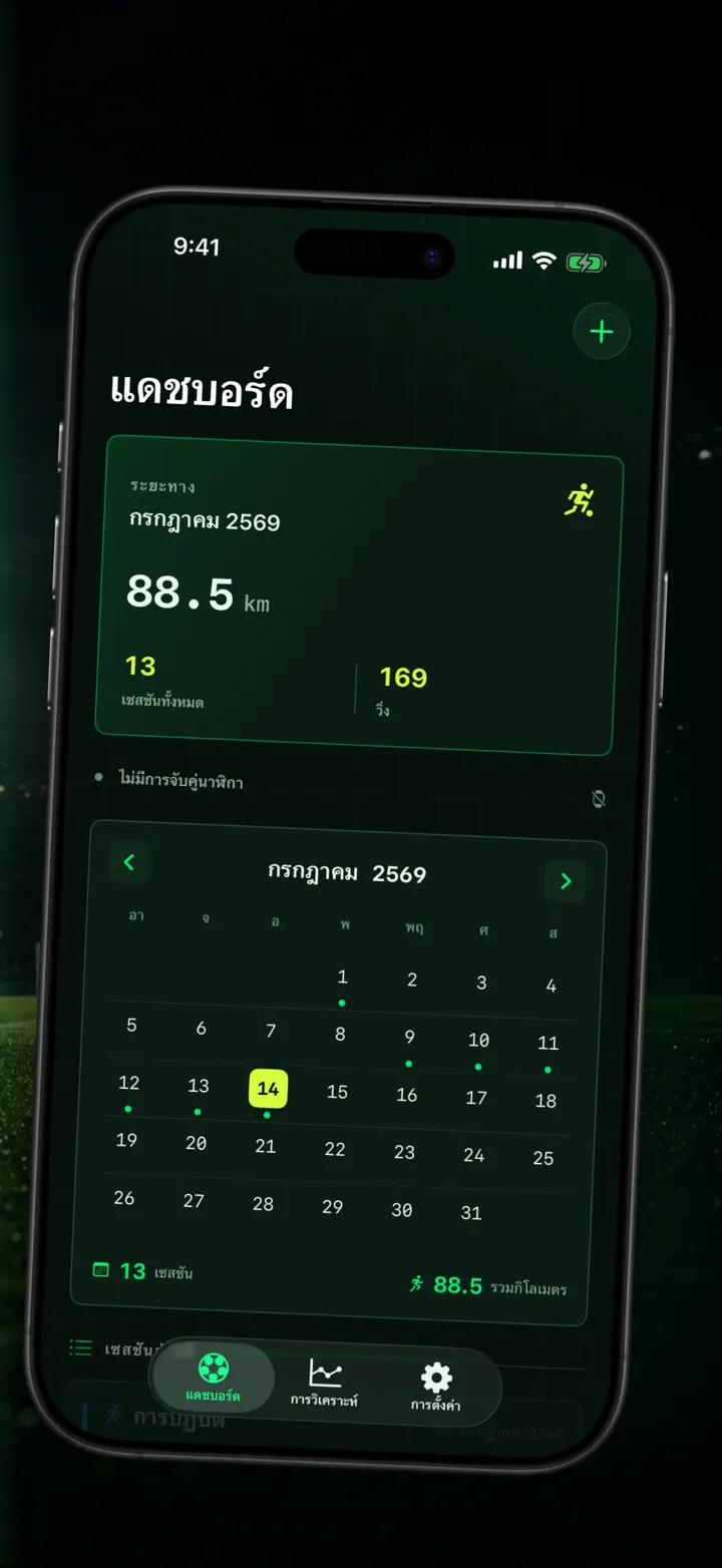 Soccer Time Track — ภาพหน้าจอ 2