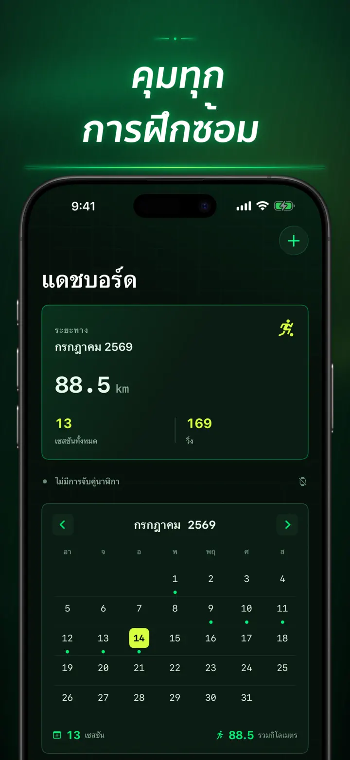 Soccer Time Track — ภาพหน้าจอ 4