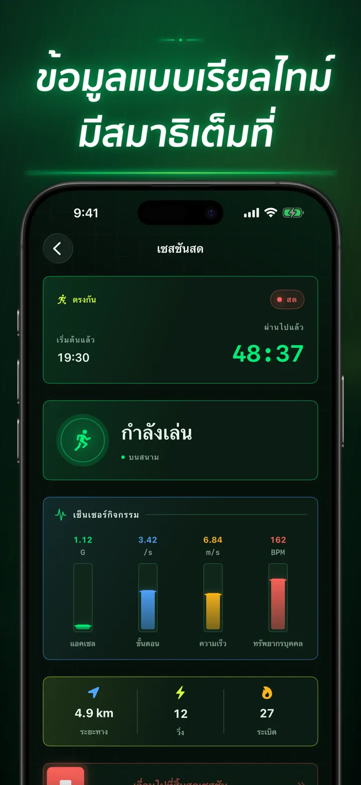 Soccer Time Track — ภาพหน้าจอ 8