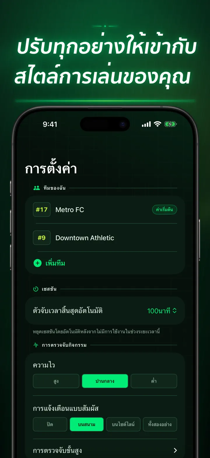 Soccer Time Track — ภาพหน้าจอ 9