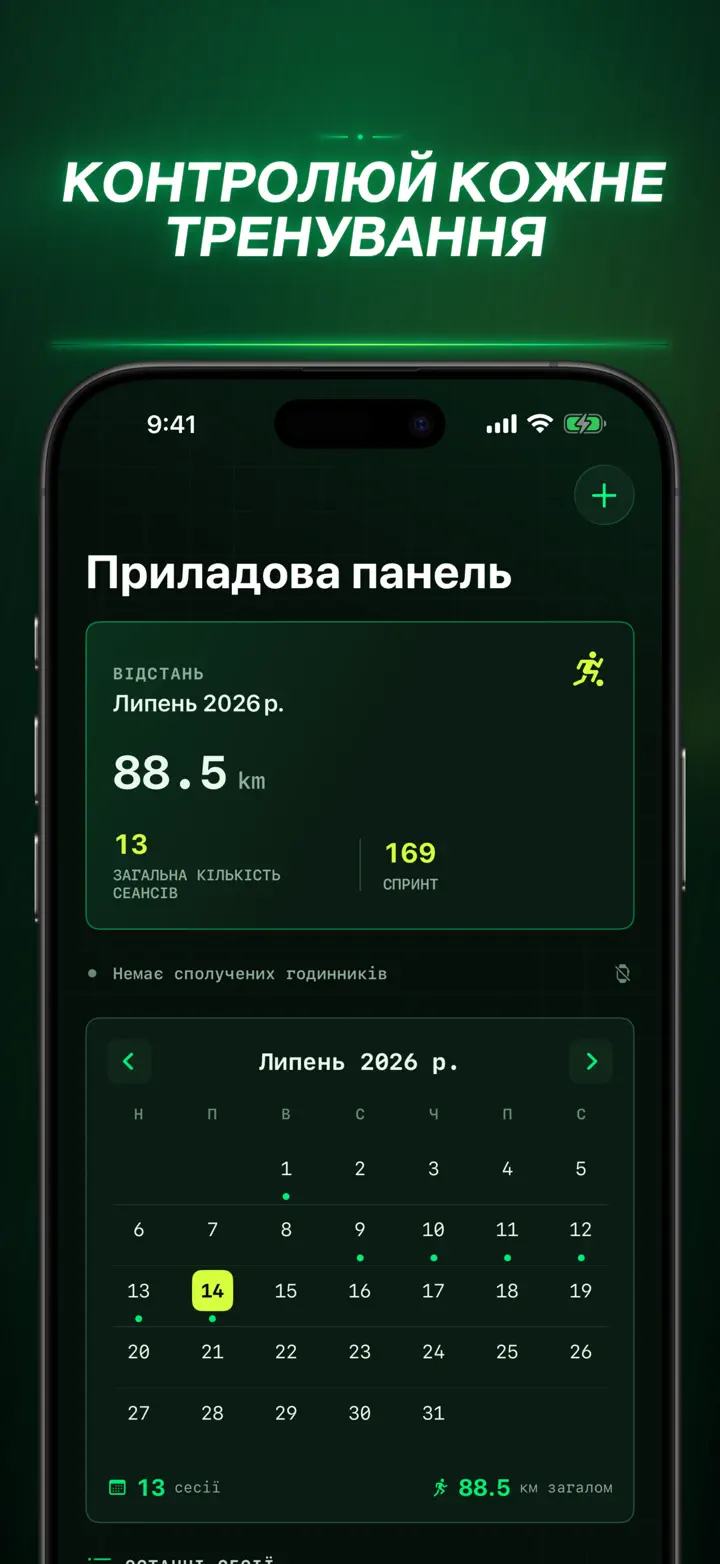 Soccer Time Track — Знімки екрана 4