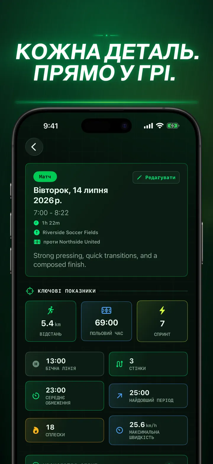 Soccer Time Track — Знімки екрана 5