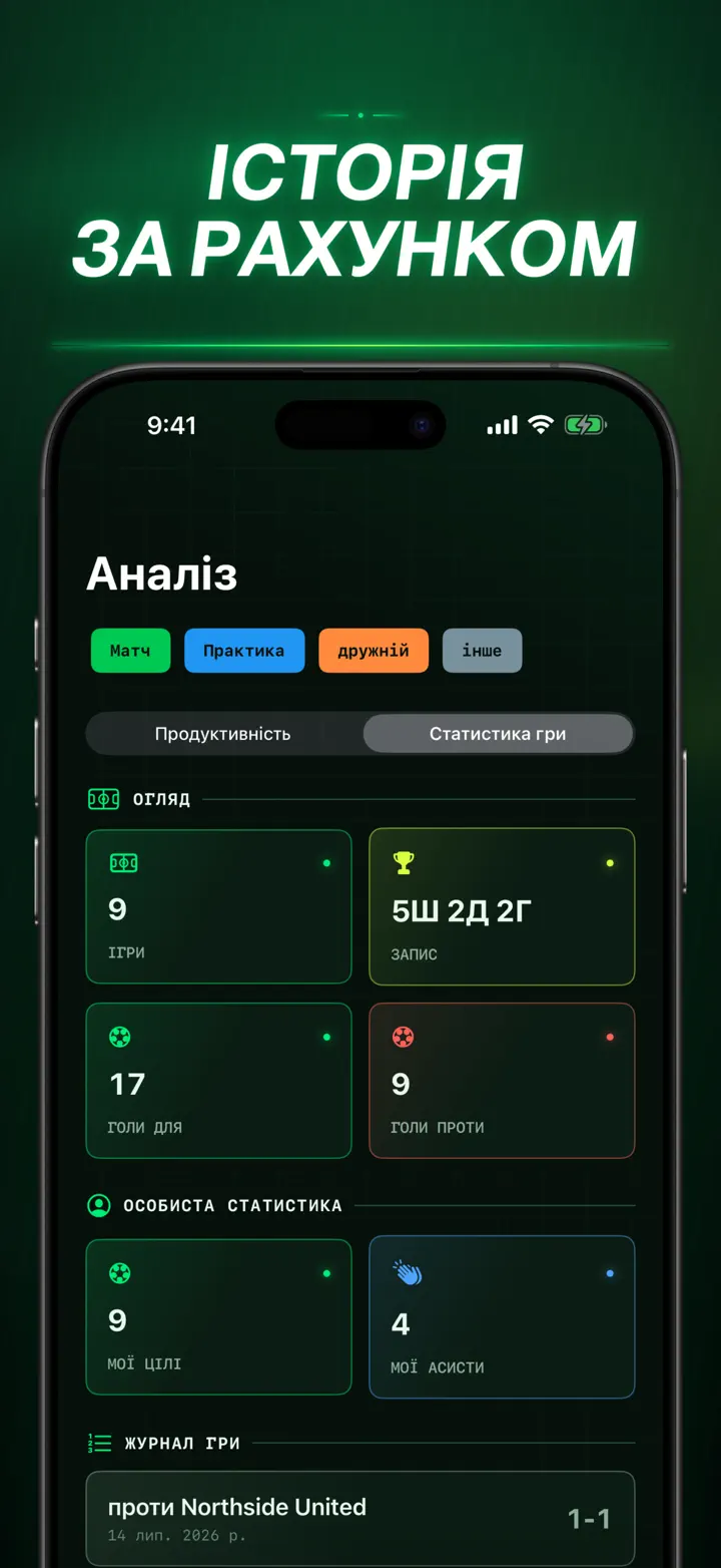 Soccer Time Track — Знімки екрана 7