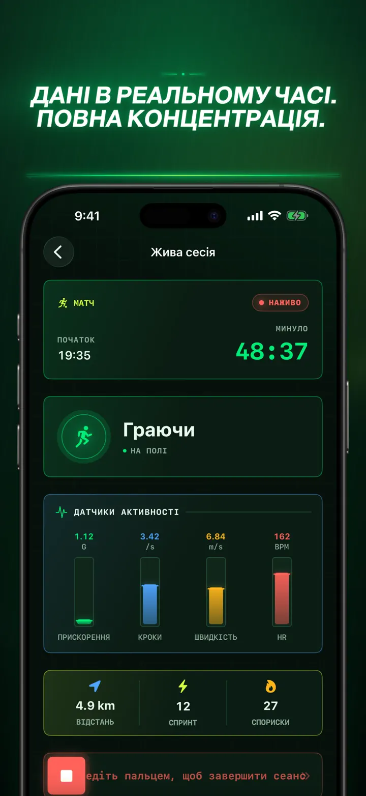 Soccer Time Track — Знімки екрана 8