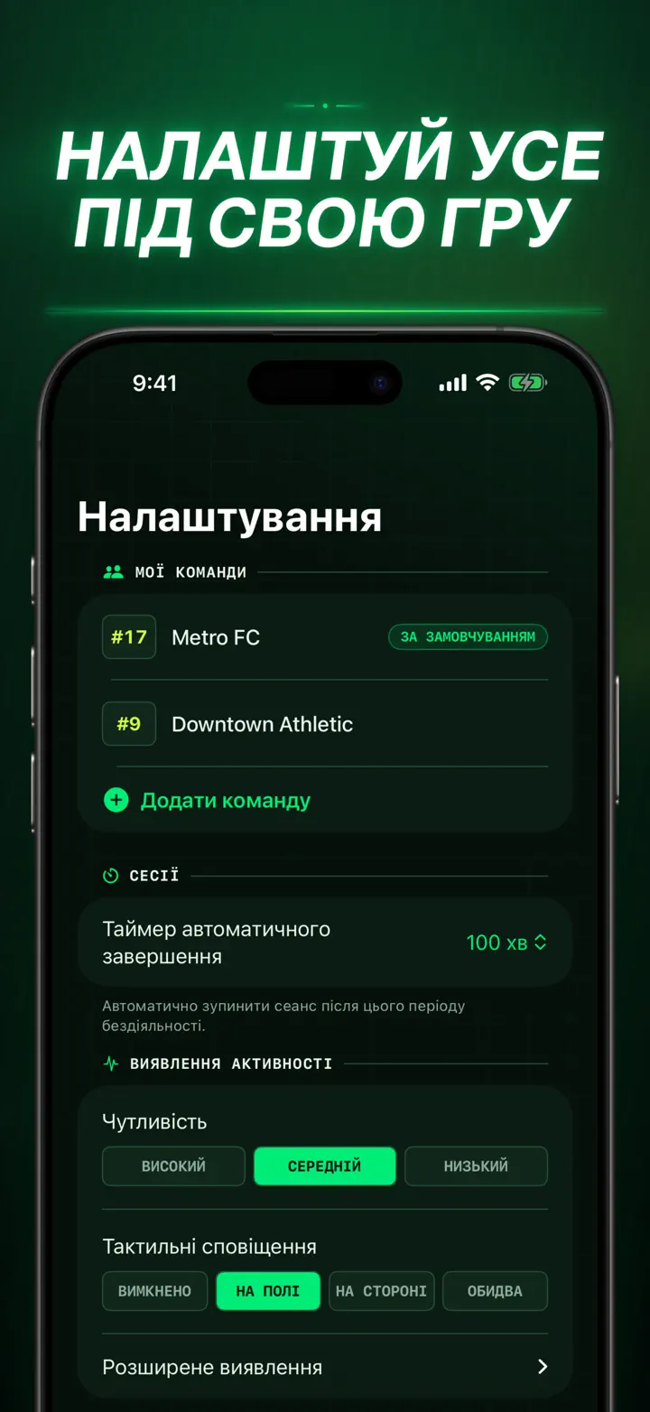 Soccer Time Track — Знімки екрана 9