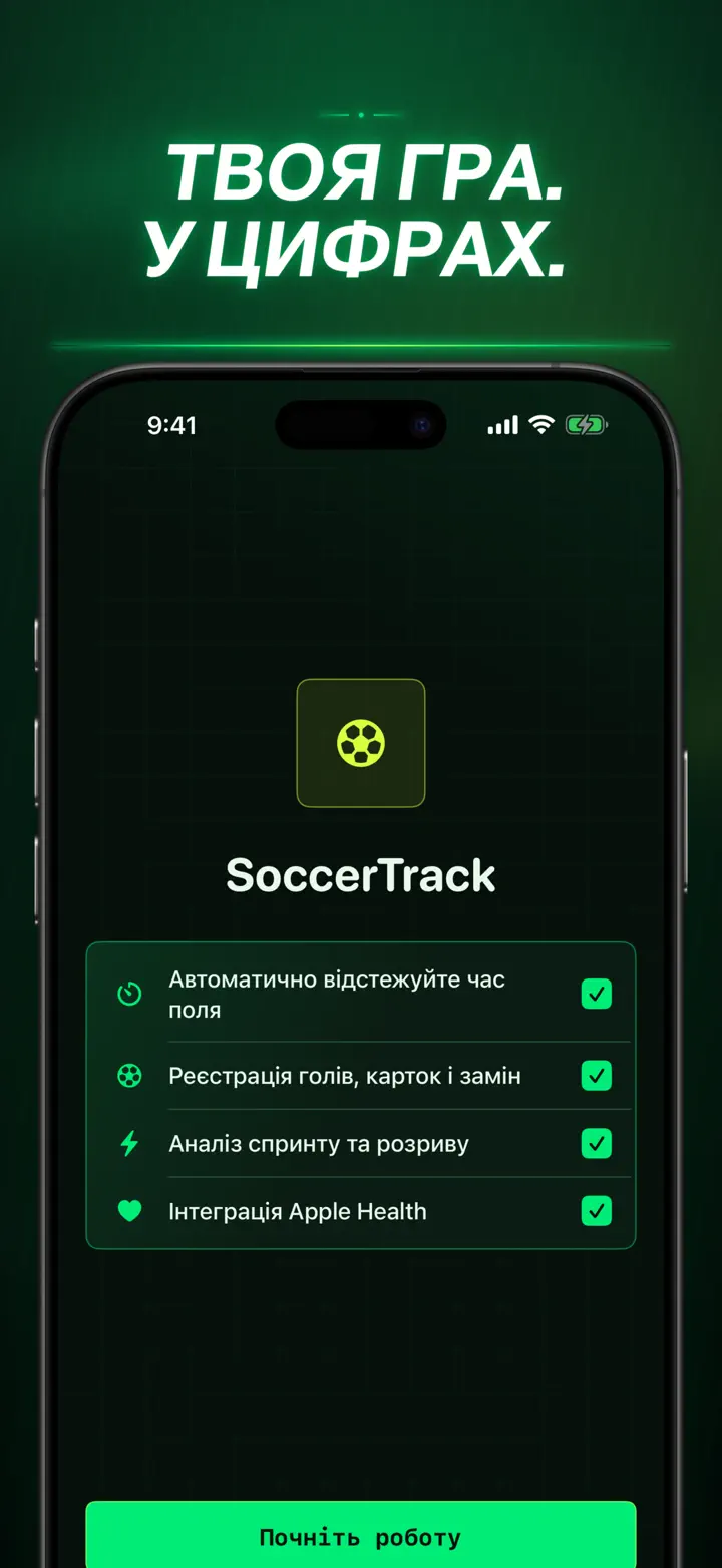 Soccer Time Track — Знімки екрана 10