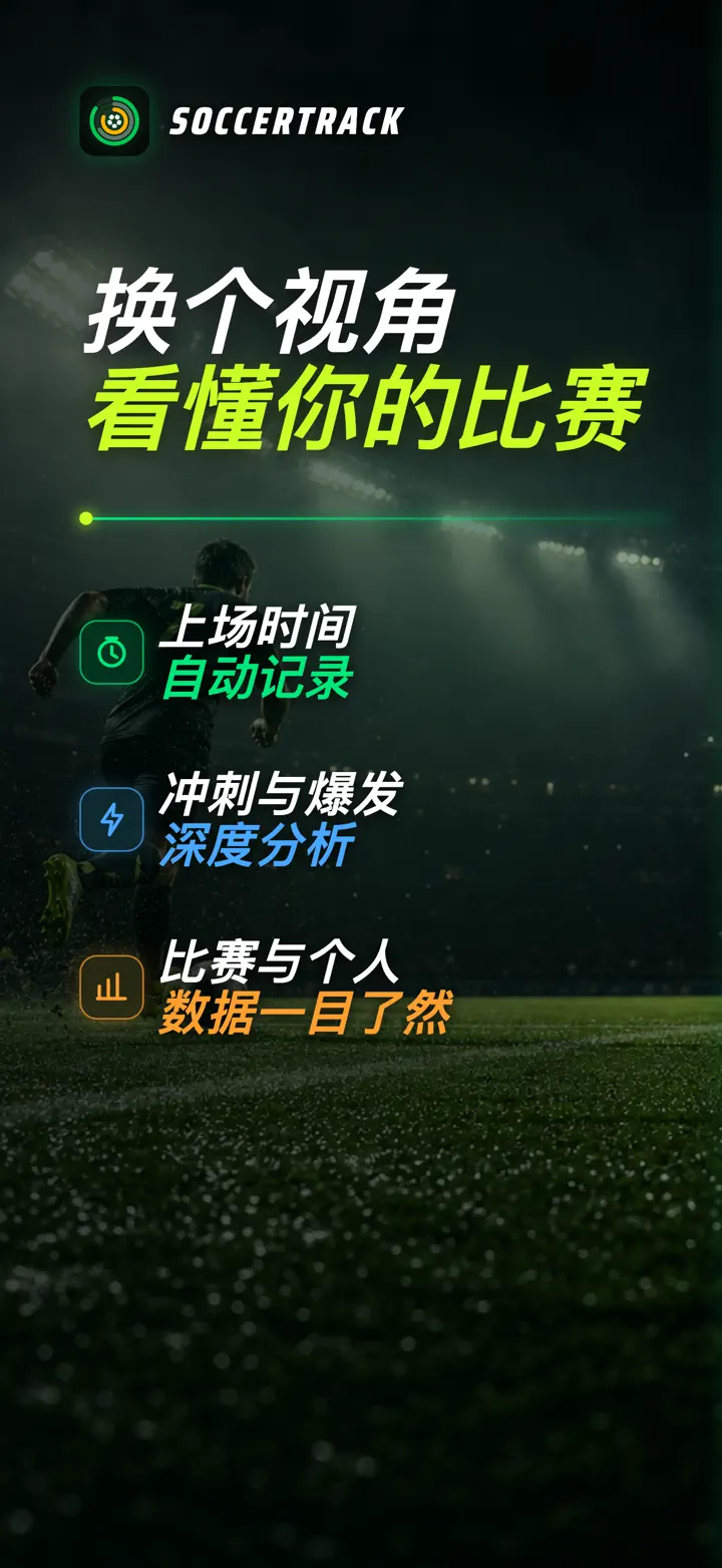 Soccer Time Track