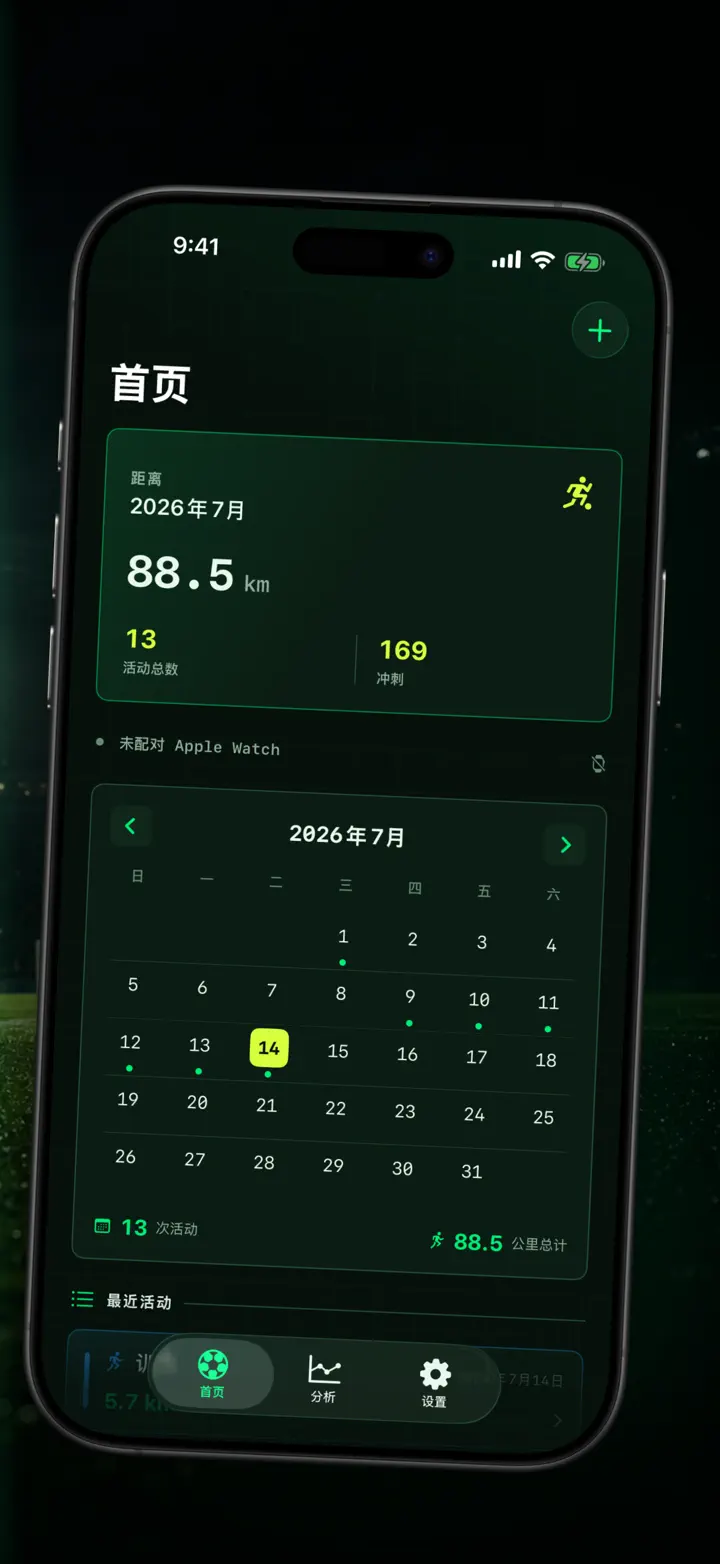 Soccer Time Track — 屏幕截图 2