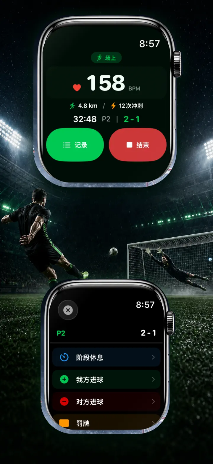 Soccer Time Track — 屏幕截图 3