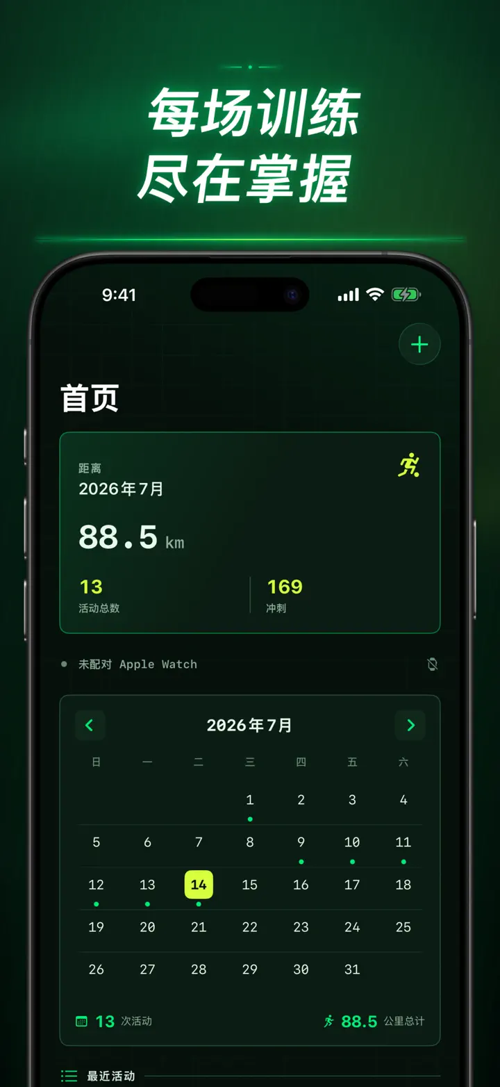 Soccer Time Track — 屏幕截图 4