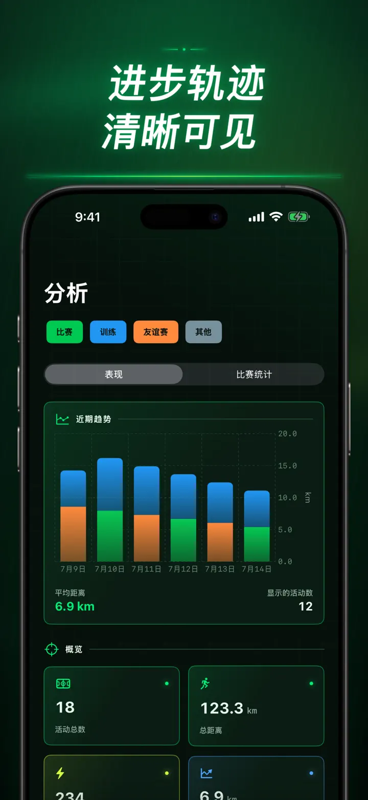 Soccer Time Track — 屏幕截图 6