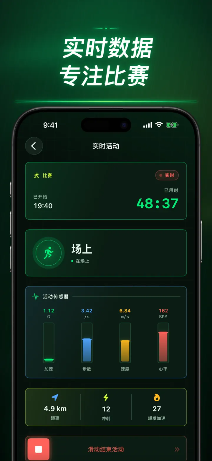 Soccer Time Track — 屏幕截图 8