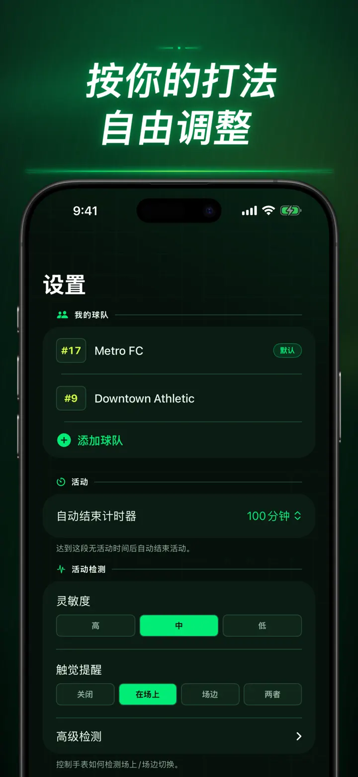 Soccer Time Track — 屏幕截图 9