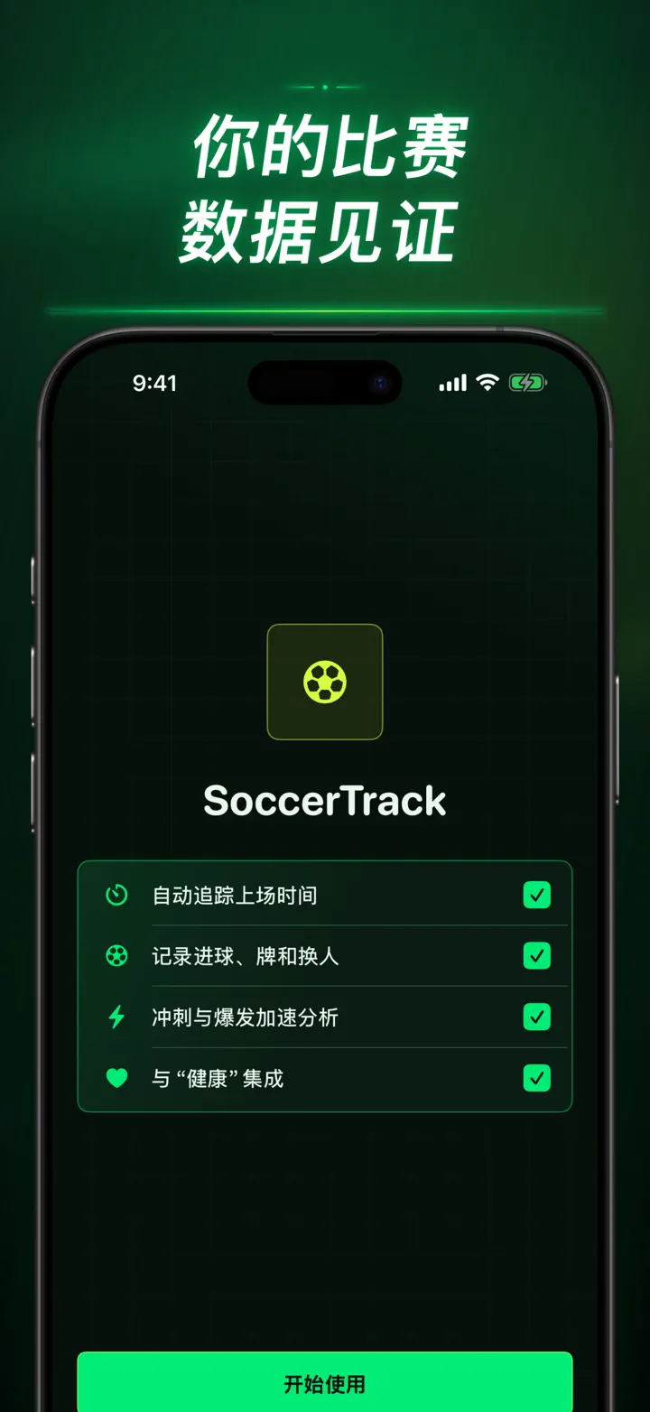 Soccer Time Track — 屏幕截图 10