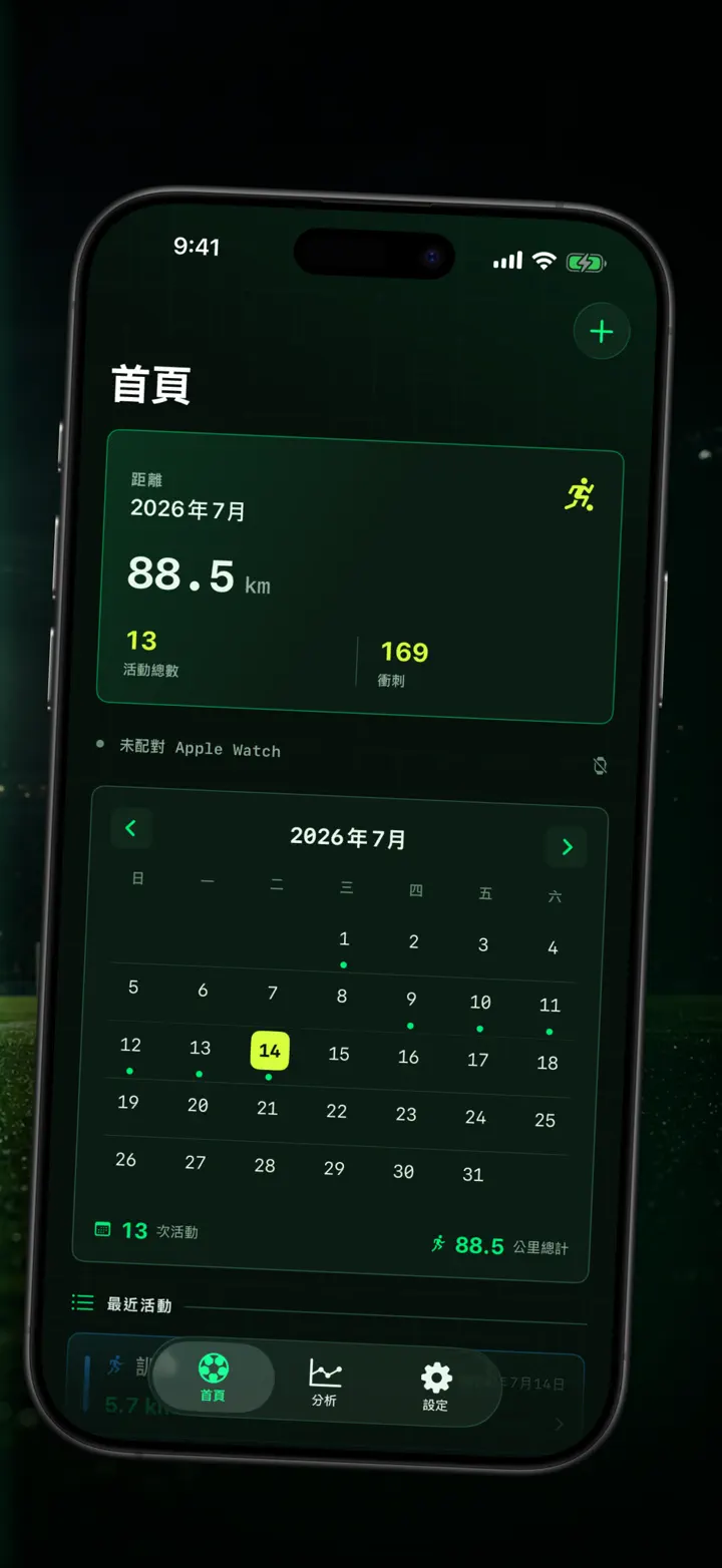 Soccer Time Track — 螢幕快照 2