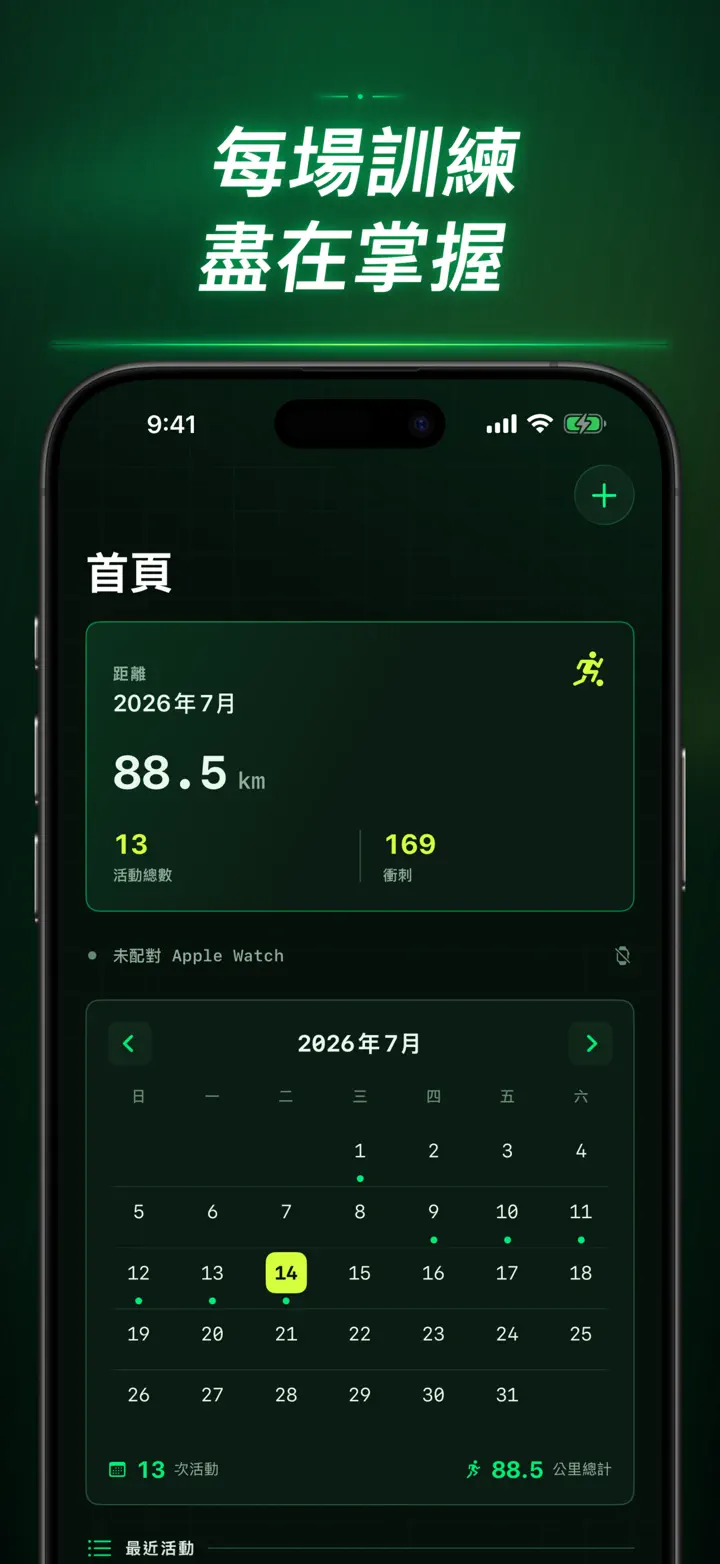 Soccer Time Track — 螢幕快照 4