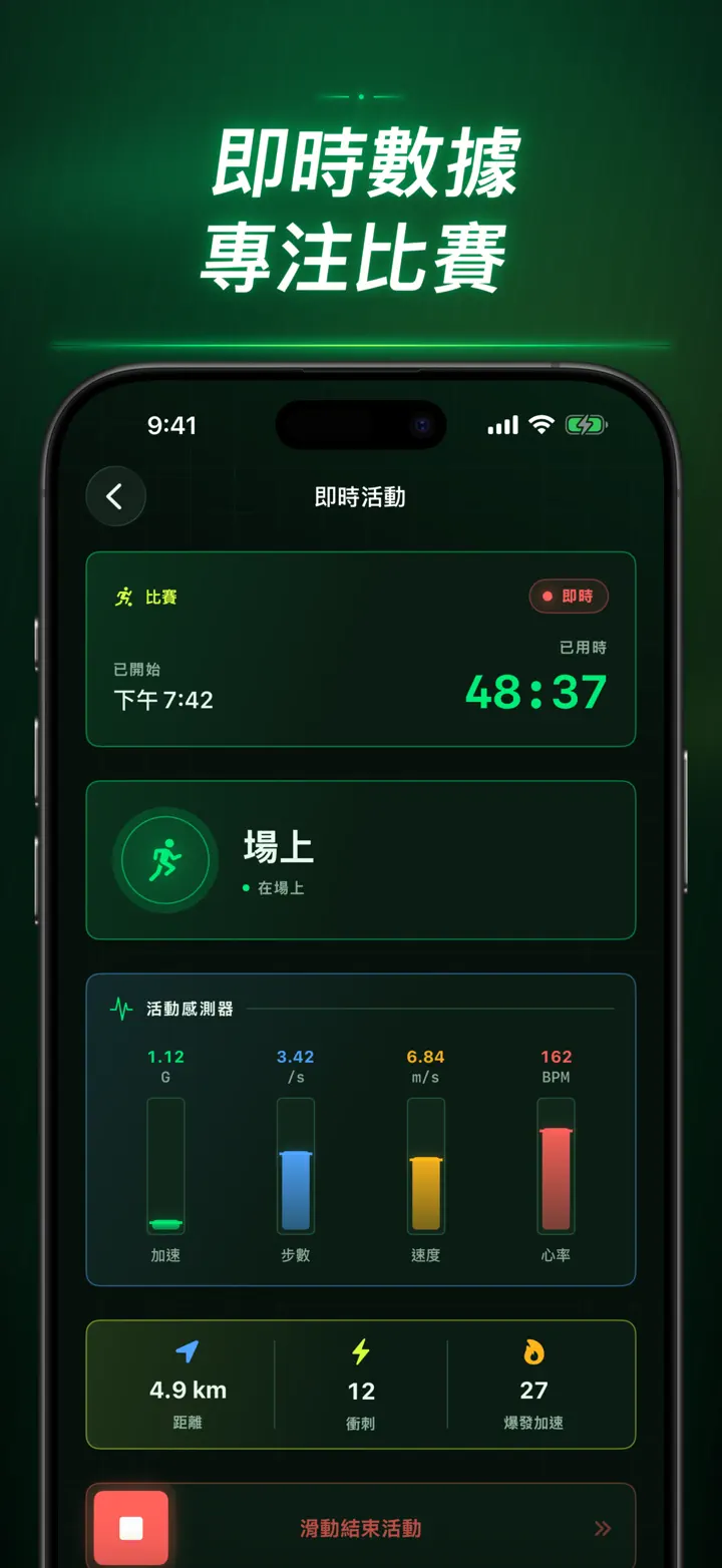 Soccer Time Track — 螢幕快照 8