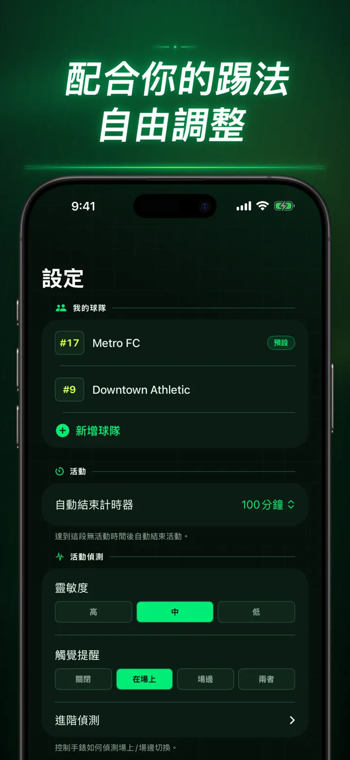 Soccer Time Track — 螢幕快照 9