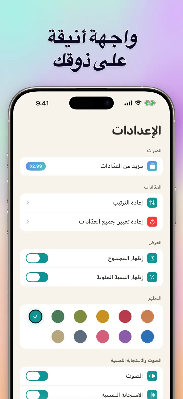 المجاميع والرسوم