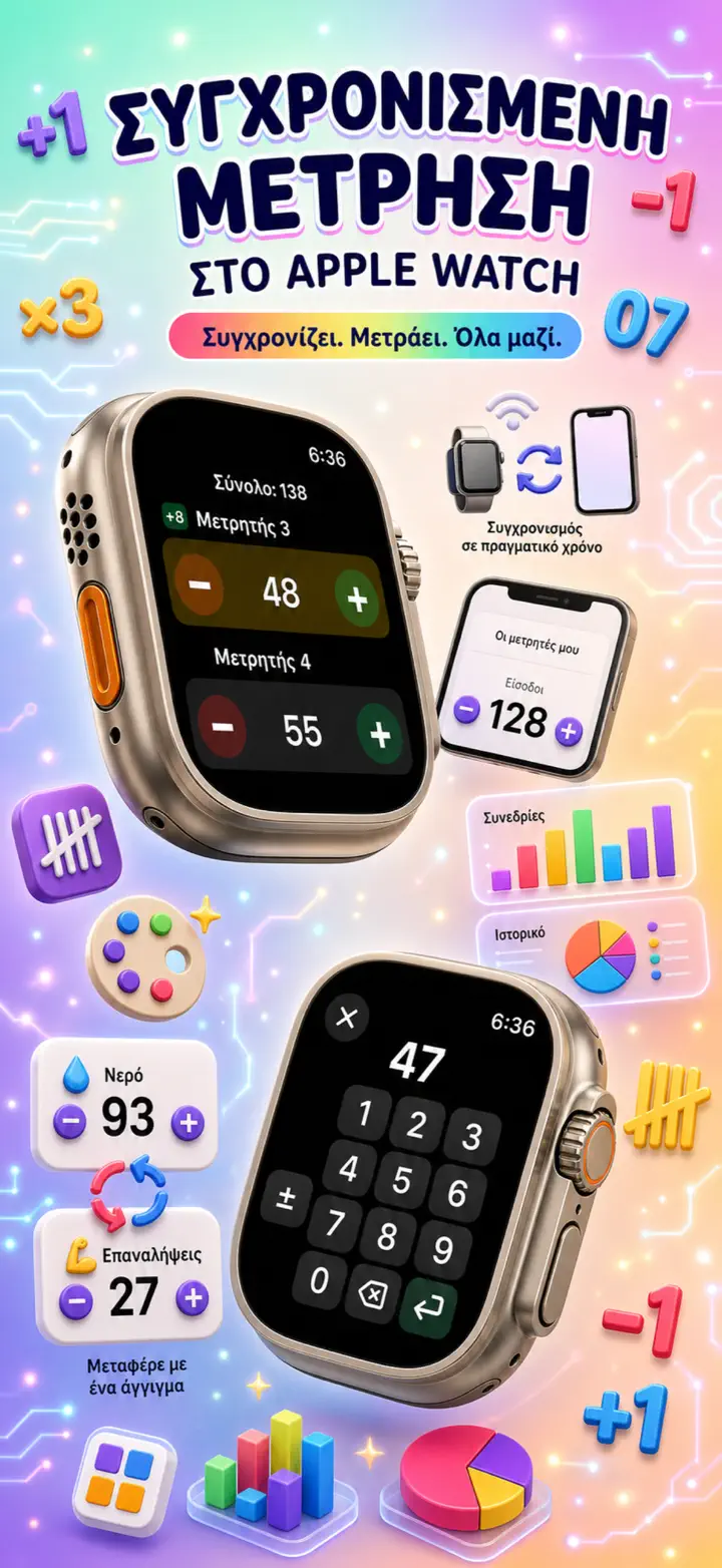 Live Apple Watch sync — counters mirror between iPhone and watch