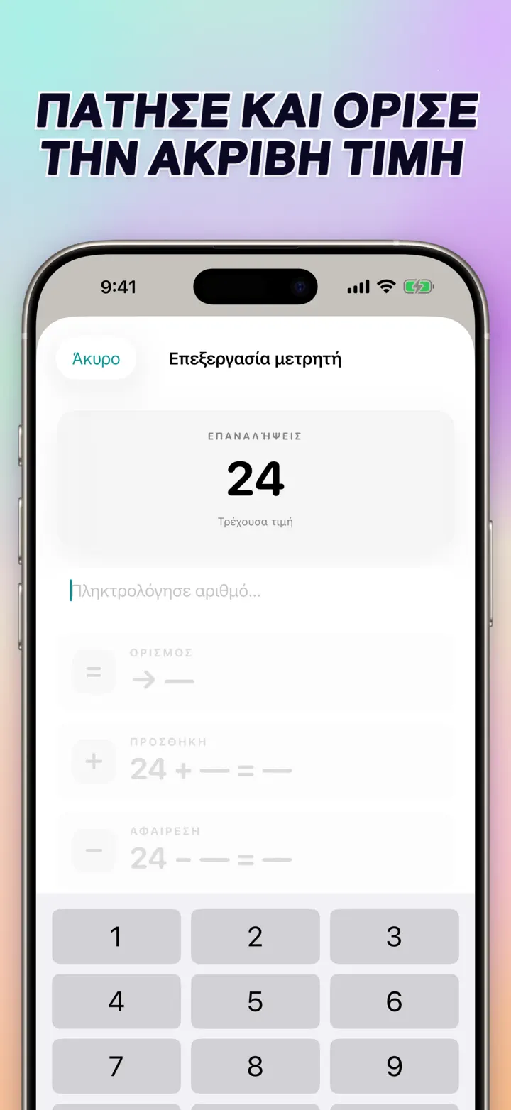 ΑΠΕΥΘΕΙΑΣ ΚΑΤΑΧΩΡΗΣΗ & ΜΑΖΙΚΕΣ ΕΝΕΡΓΕΙΕΣ