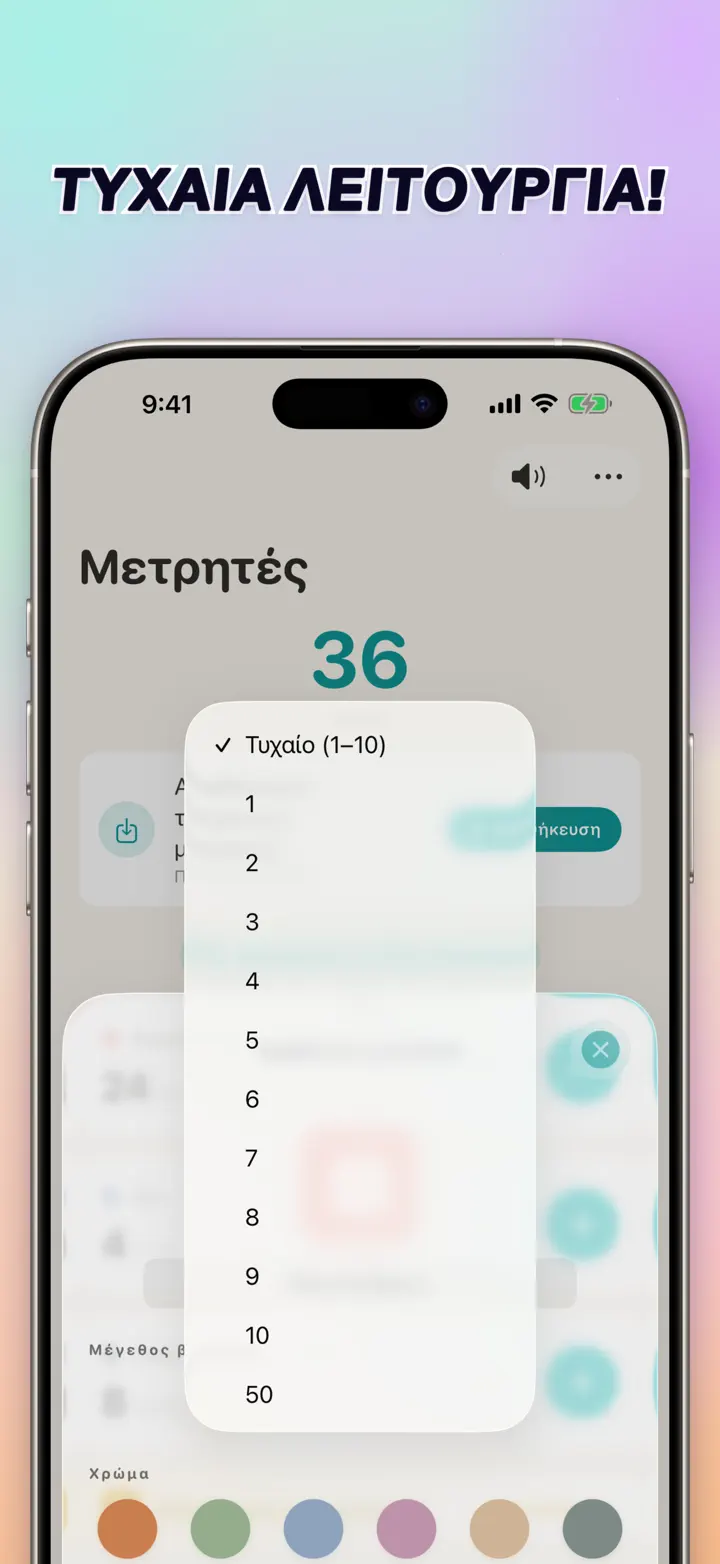ΤΥΧΑΙΑ ΛΕΙΤΟΥΡΓΙΑ