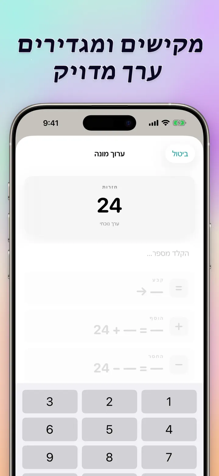 הזנה ישירה ופעולות מרובות
