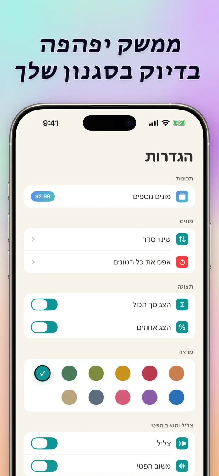 סיכומים וגרפים