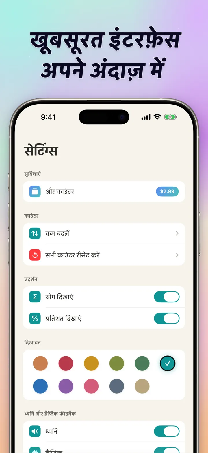 टोटल और ग्राफ