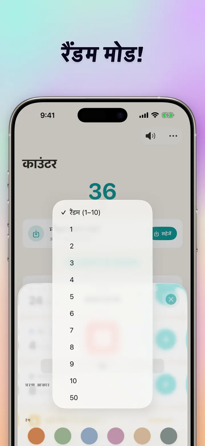 रैंडम मोड