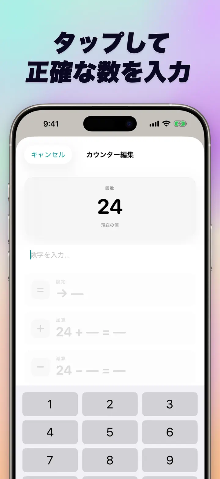 一括操作・値の転送