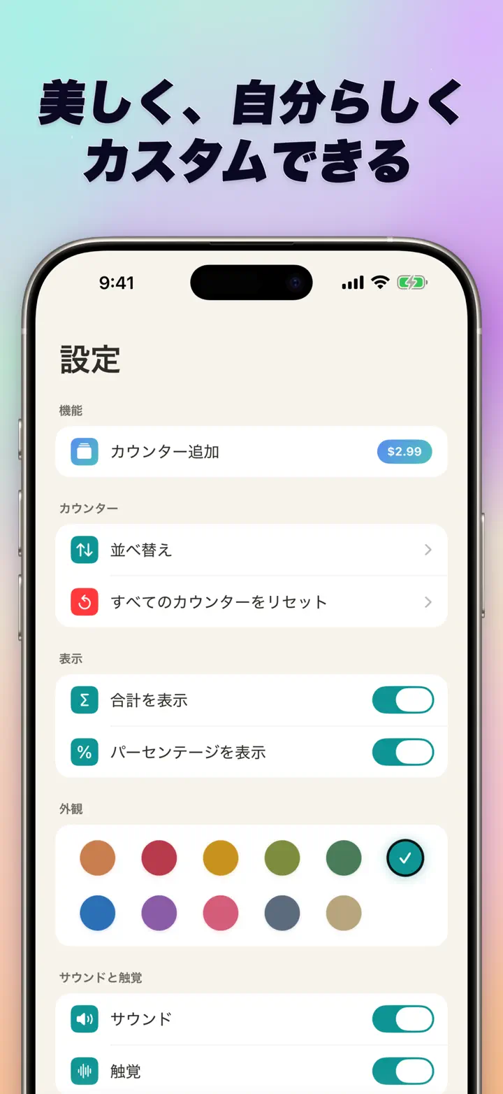 履歴・共有