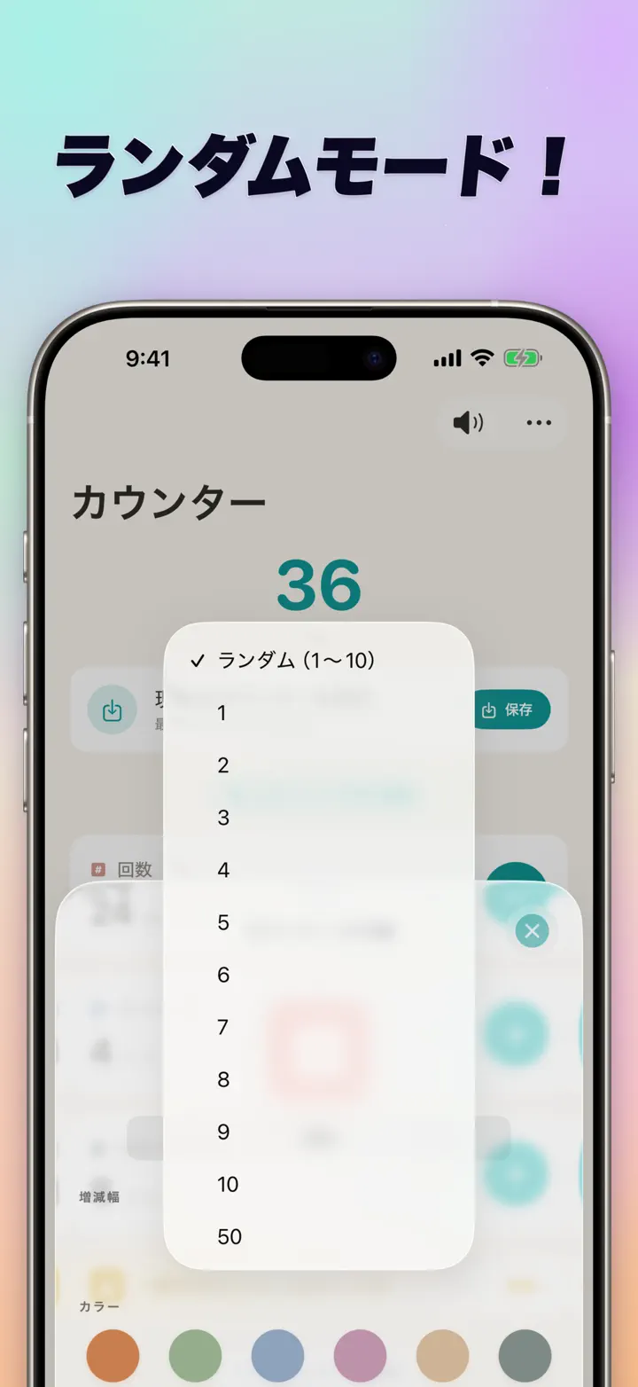ランダムモード