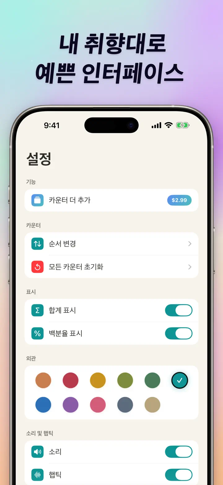 기록 & 공유