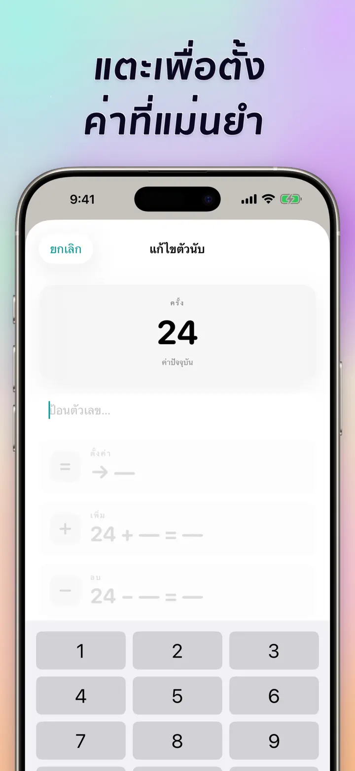 ป้อนตรงและทำงานเป็นชุด