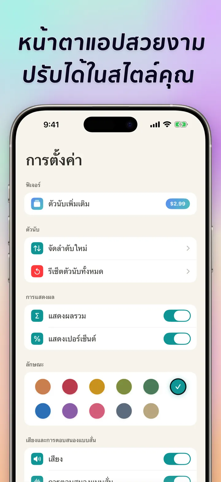 ยอดรวมและกราฟ