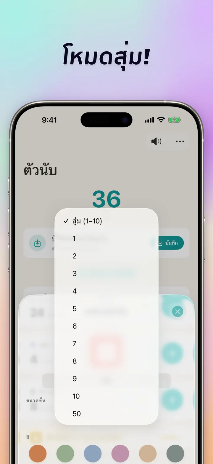 โหมดสุ่ม
