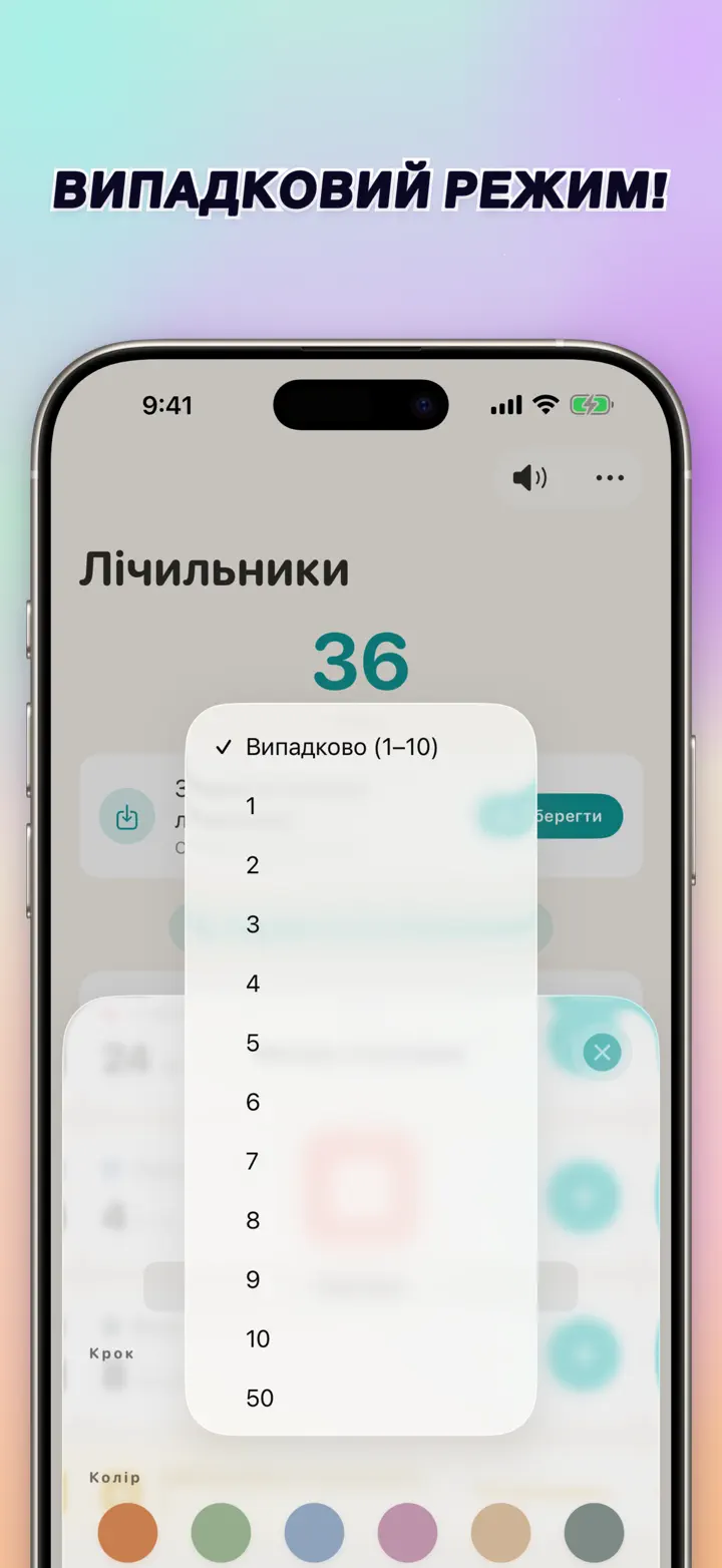 ВИПАДКОВИЙ РЕЖИМ