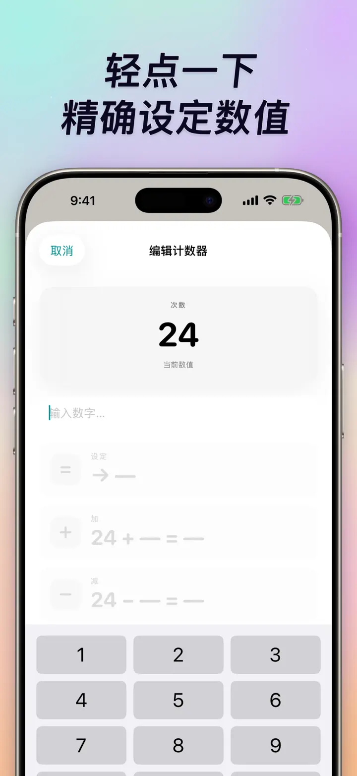 即时输入 & 批量操作