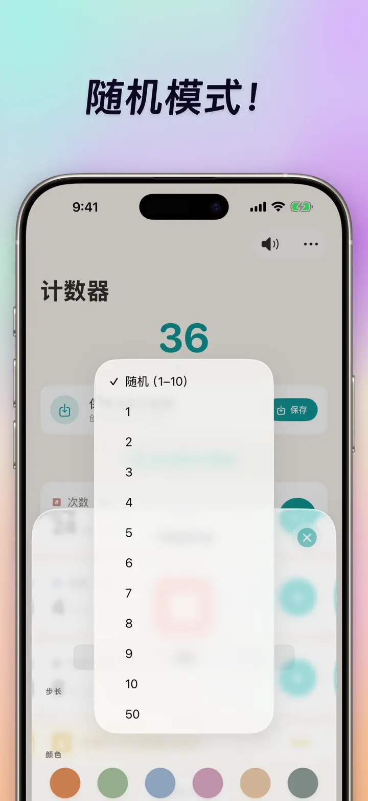 随机模式
