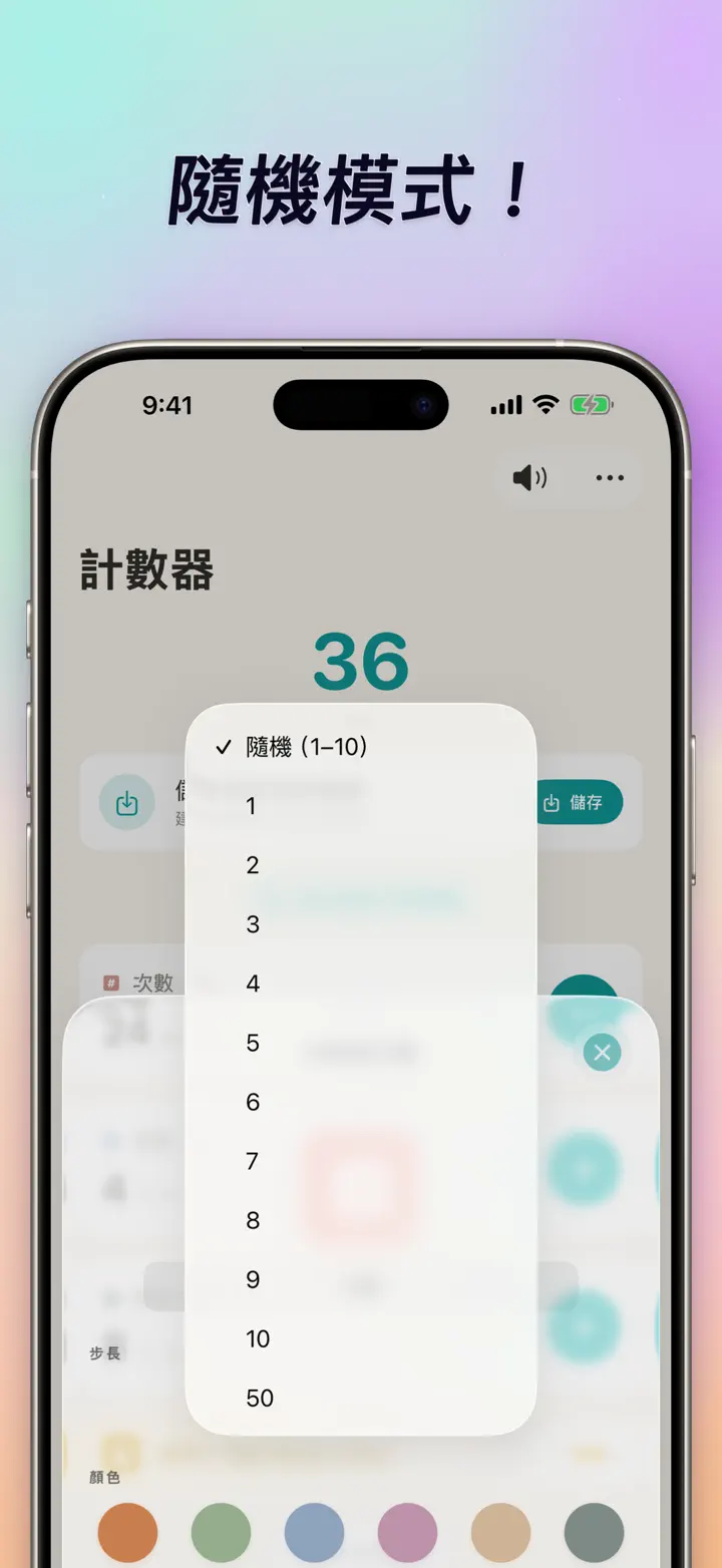 隨機模式