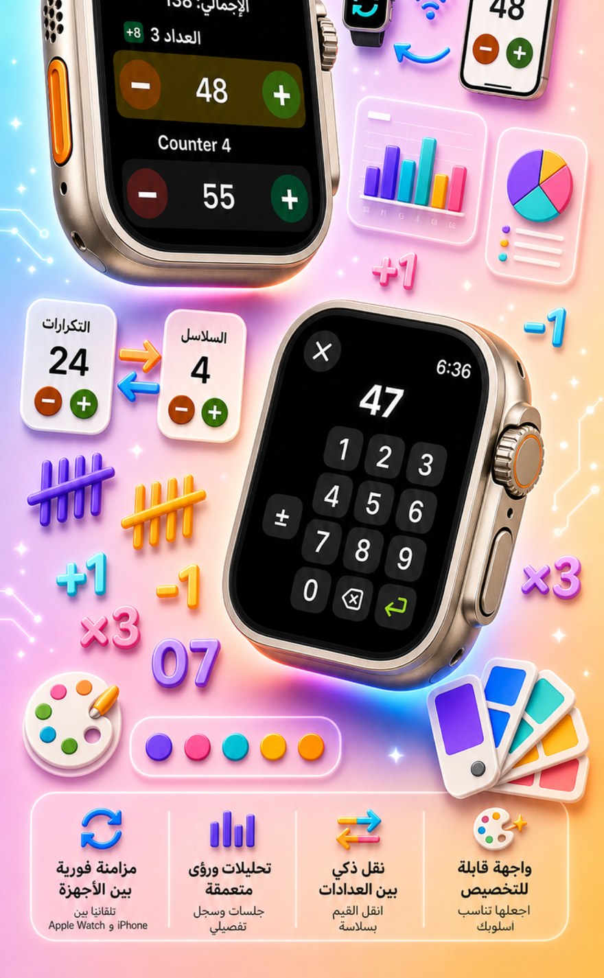Live Apple Watch sync — counters mirror between iPhone and watch