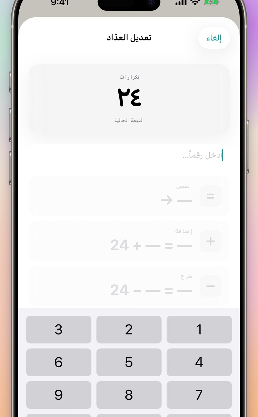 إدخال مباشر وعمليات جماعية