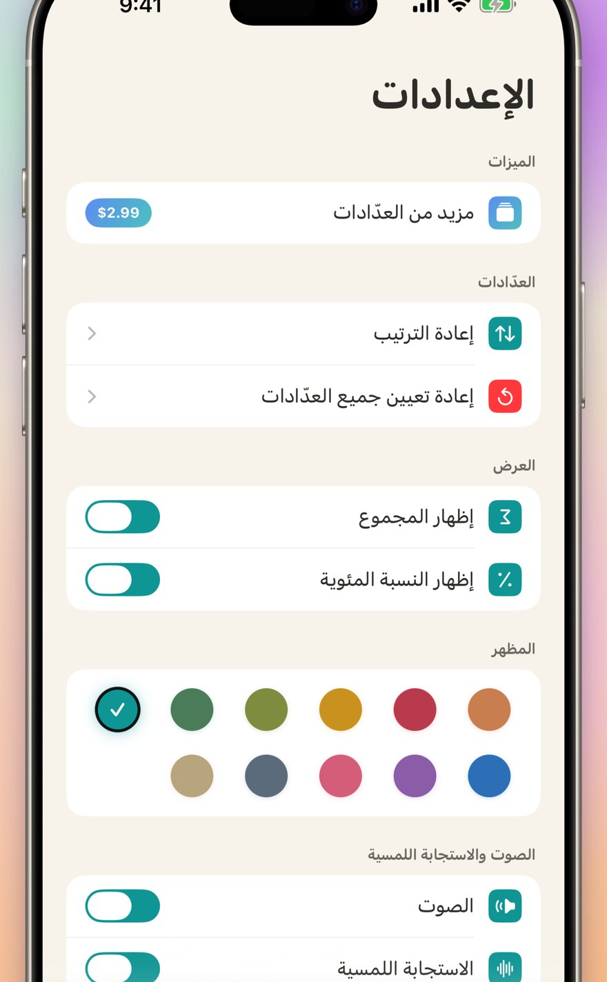 المجاميع والرسوم