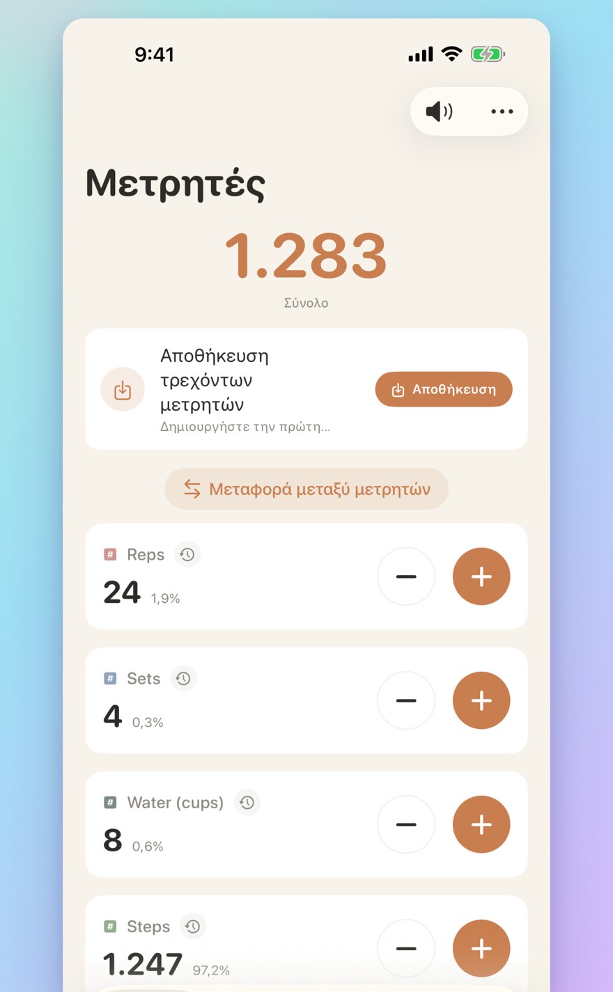 List of multiple personalized counters with names, colors, and smart transfers