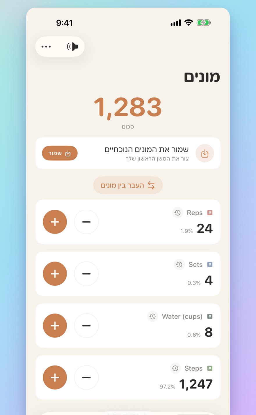 List of multiple personalized counters with names, colors, and smart transfers